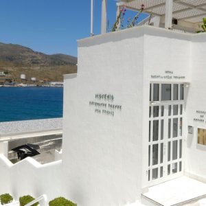 ANDROS MUSEUM OF CONTEMPORARY ART (Basil & Elise Goulandris)